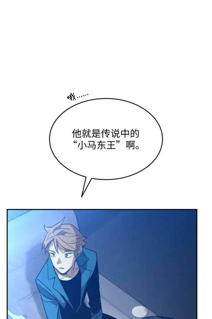漫画《全裸菜鸟在异世界被摩擦》168 原版马东王第38张图