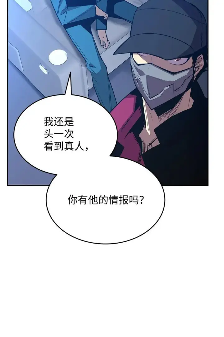 漫画《全裸菜鸟在异世界被摩擦》168 原版马东王第39张图