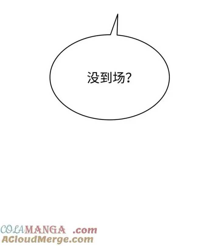 漫画《全裸菜鸟在异世界被摩擦》168 原版马东王第4张图