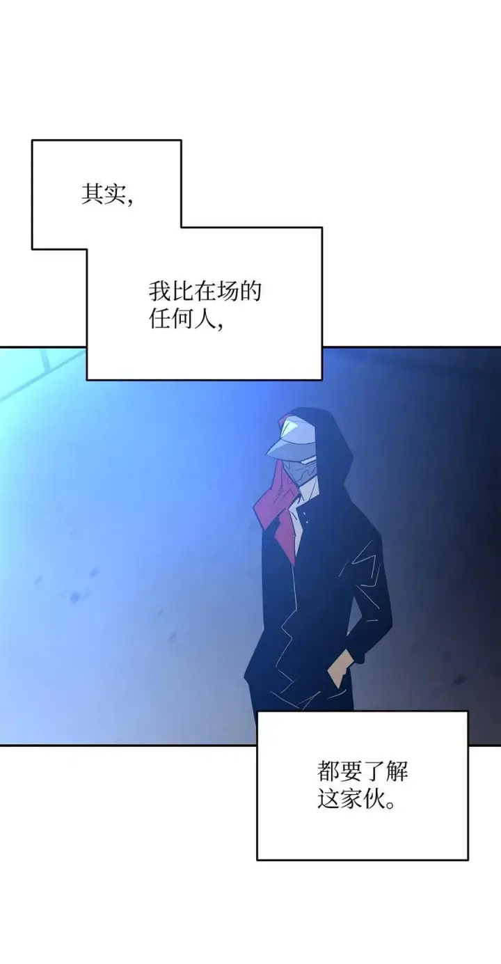 漫画《全裸菜鸟在异世界被摩擦》168 原版马东王第44张图