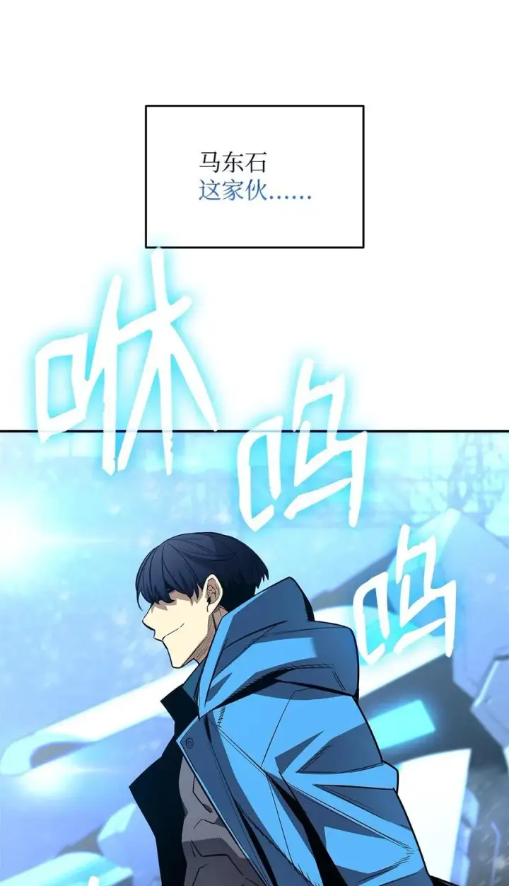 漫画《全裸菜鸟在异世界被摩擦》168 原版马东王第45张图