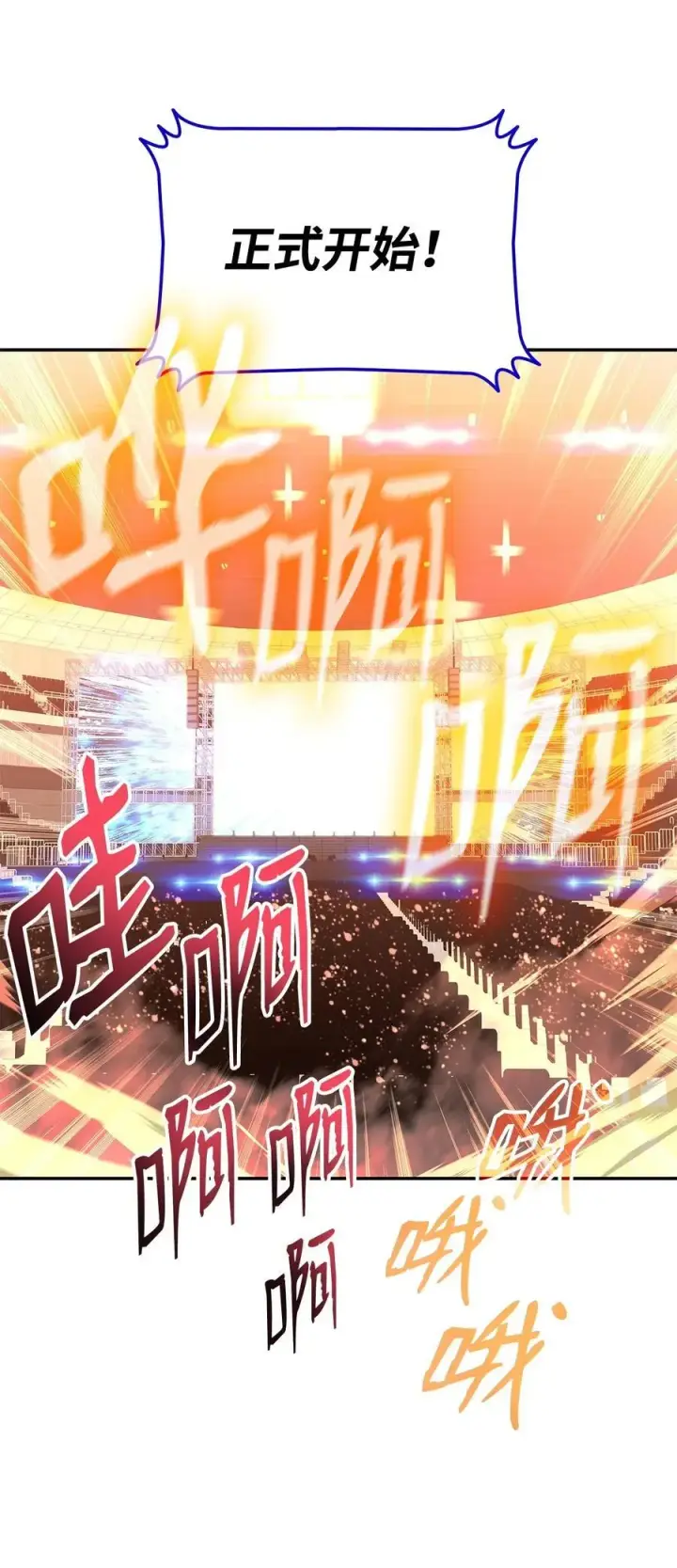 漫画《全裸菜鸟在异世界被摩擦》168 原版马东王第48张图