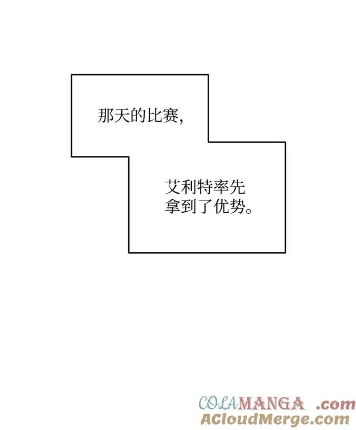 漫画《全裸菜鸟在异世界被摩擦》168 原版马东王第49张图