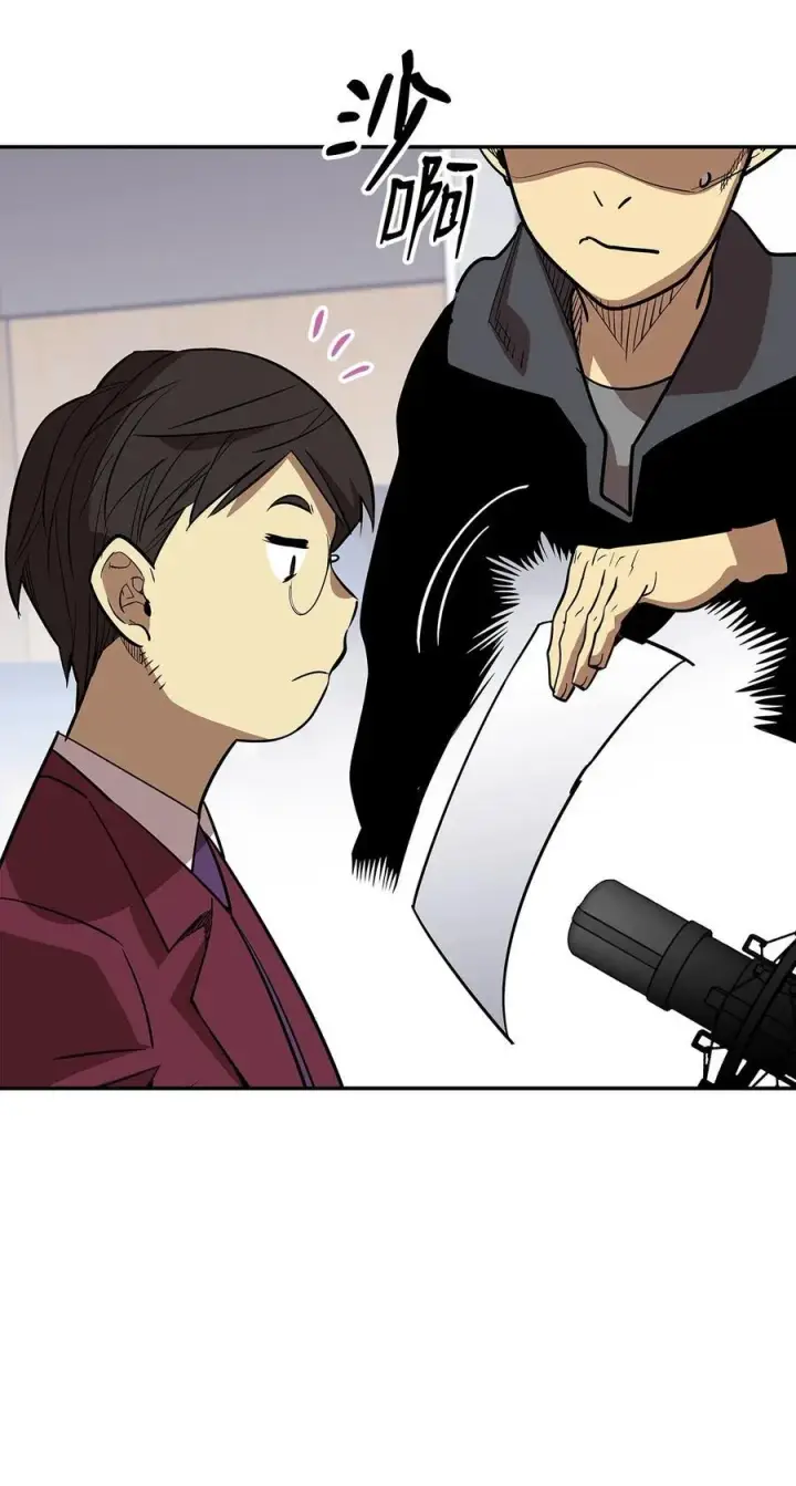 漫画《全裸菜鸟在异世界被摩擦》168 原版马东王第5张图