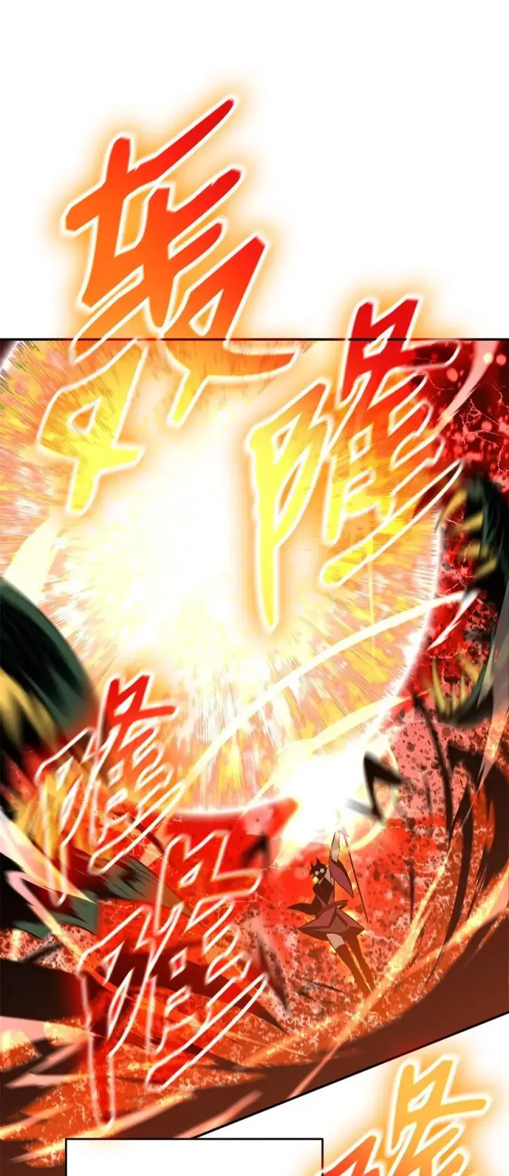 漫画《全裸菜鸟在异世界被摩擦》168 原版马东王第53张图