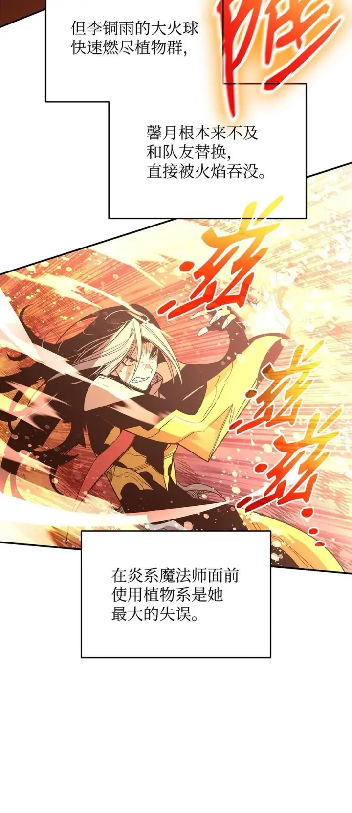 漫画《全裸菜鸟在异世界被摩擦》168 原版马东王第54张图