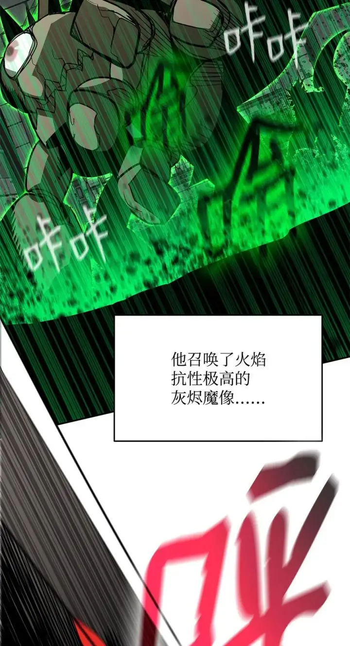 漫画《全裸菜鸟在异世界被摩擦》168 原版马东王第57张图