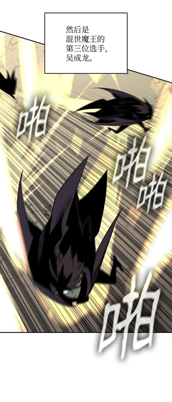漫画《全裸菜鸟在异世界被摩擦》168 原版马东王第65张图