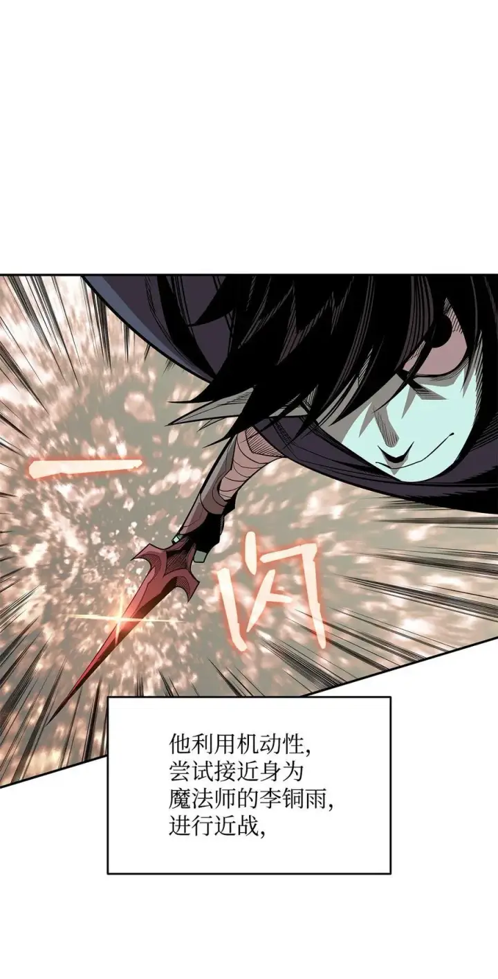 漫画《全裸菜鸟在异世界被摩擦》168 原版马东王第66张图