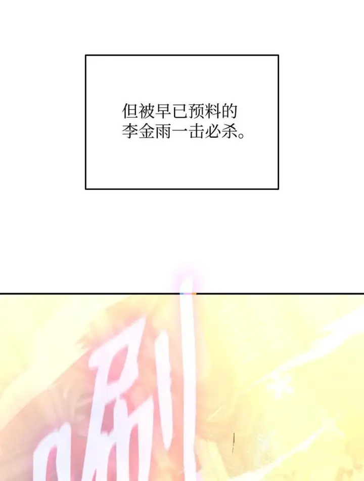 漫画《全裸菜鸟在异世界被摩擦》168 原版马东王第68张图