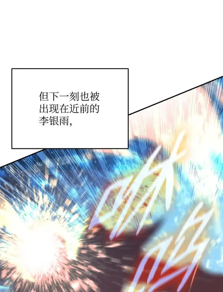 漫画《全裸菜鸟在异世界被摩擦》168 原版马东王第71张图