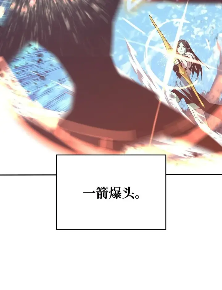 漫画《全裸菜鸟在异世界被摩擦》168 原版马东王第72张图