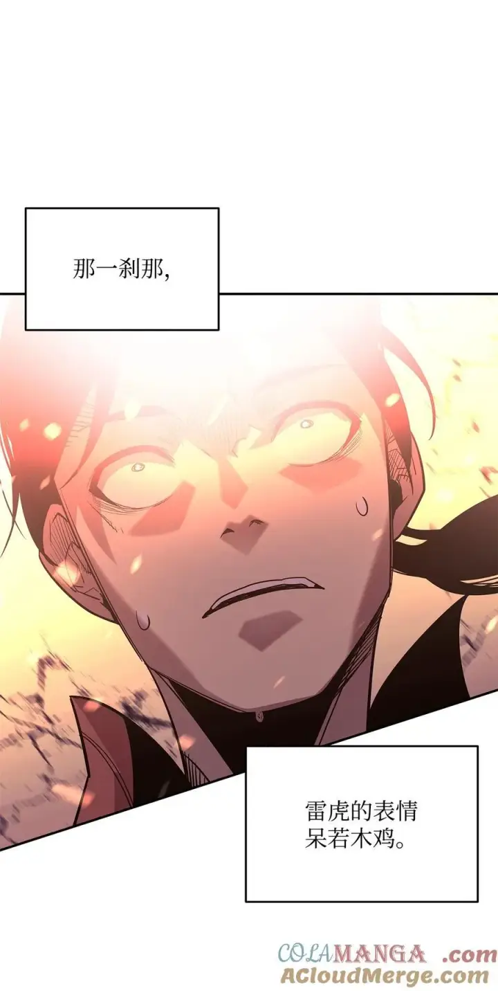 漫画《全裸菜鸟在异世界被摩擦》168 原版马东王第73张图