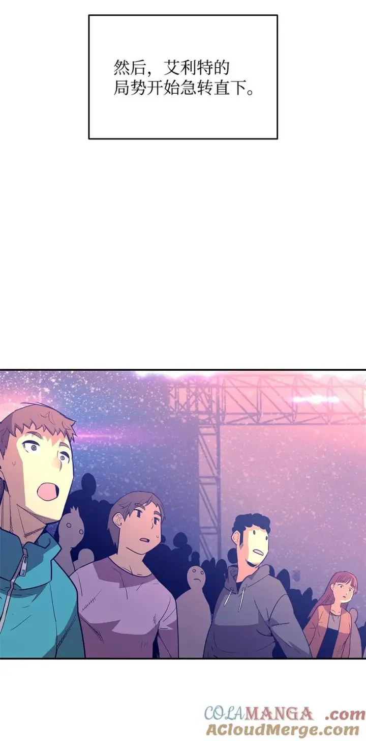 漫画《全裸菜鸟在异世界被摩擦》168 原版马东王第76张图