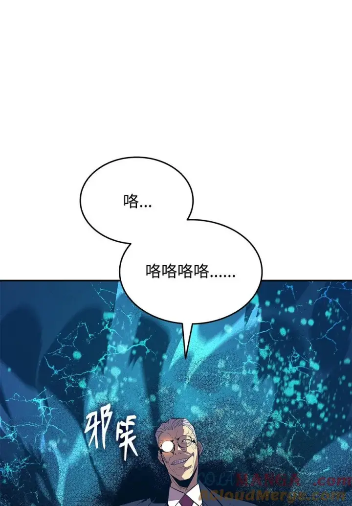 漫画《全裸菜鸟在异世界被摩擦》168 原版马东王第79张图