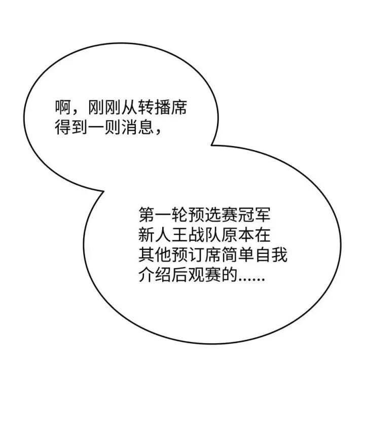 漫画《全裸菜鸟在异世界被摩擦》168 原版马东王第8张图