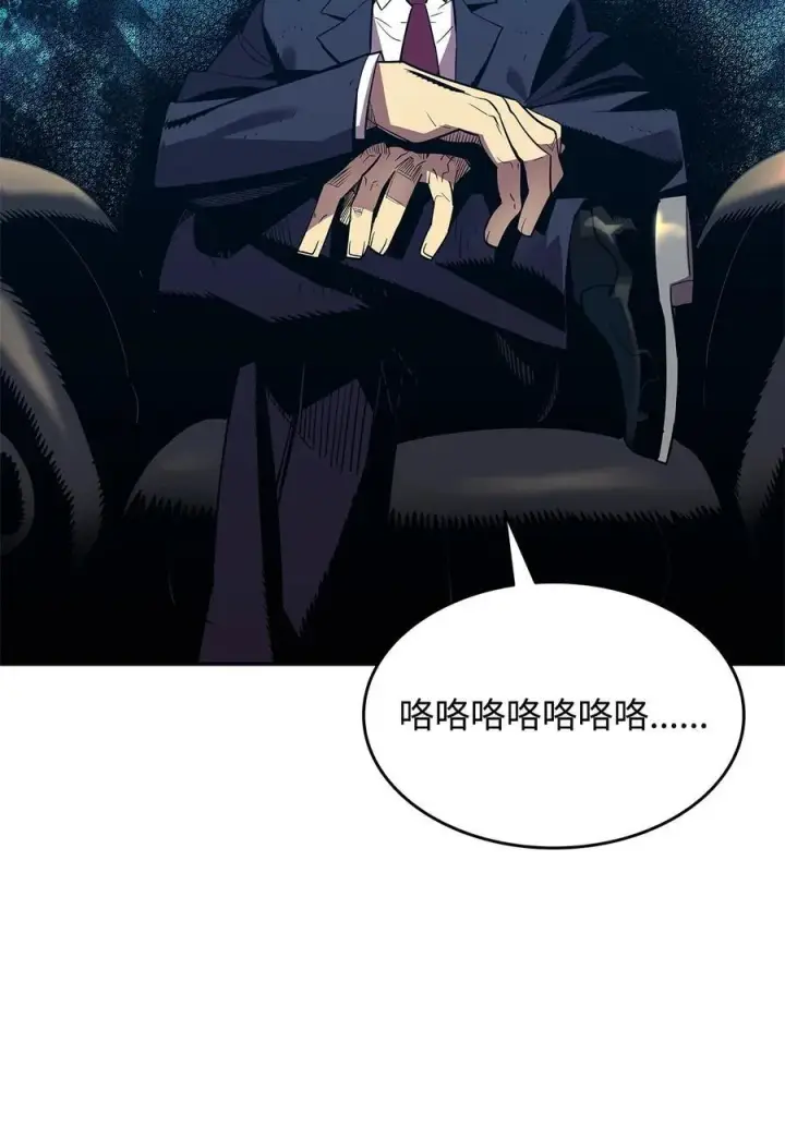 漫画《全裸菜鸟在异世界被摩擦》168 原版马东王第80张图