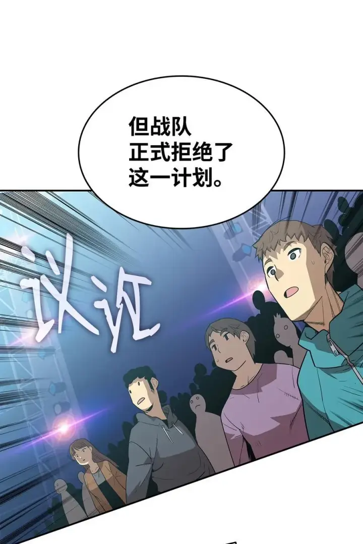 漫画《全裸菜鸟在异世界被摩擦》168 原版马东王第9张图