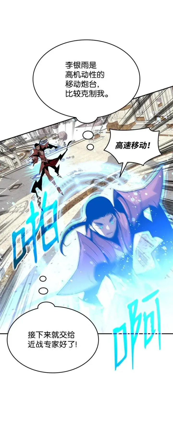 漫画《全裸菜鸟在异世界被摩擦》169 战术性翻盘第14张图
