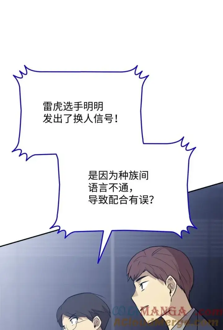 漫画《全裸菜鸟在异世界被摩擦》169 战术性翻盘第28张图