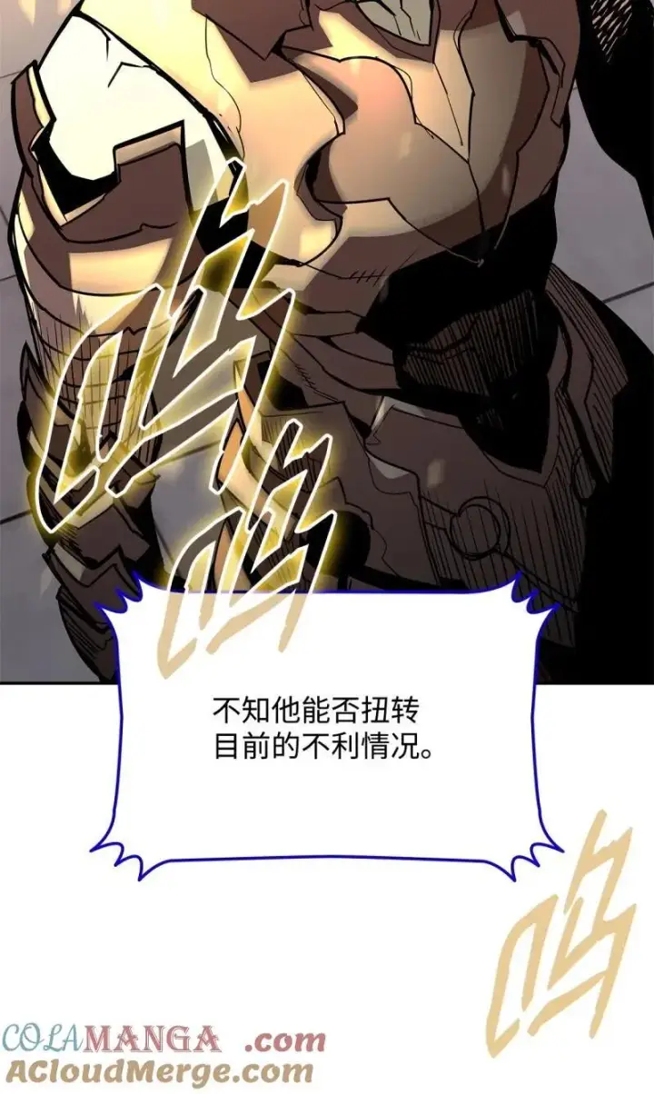 漫画《全裸菜鸟在异世界被摩擦》169 战术性翻盘第31张图