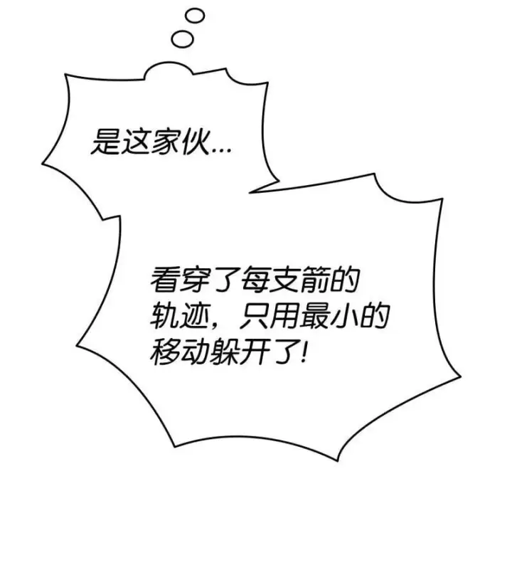 漫画《全裸菜鸟在异世界被摩擦》169 战术性翻盘第39张图
