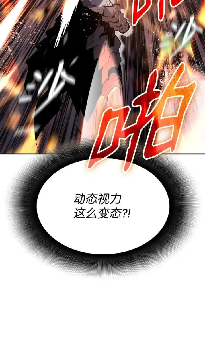 漫画《全裸菜鸟在异世界被摩擦》169 战术性翻盘第41张图