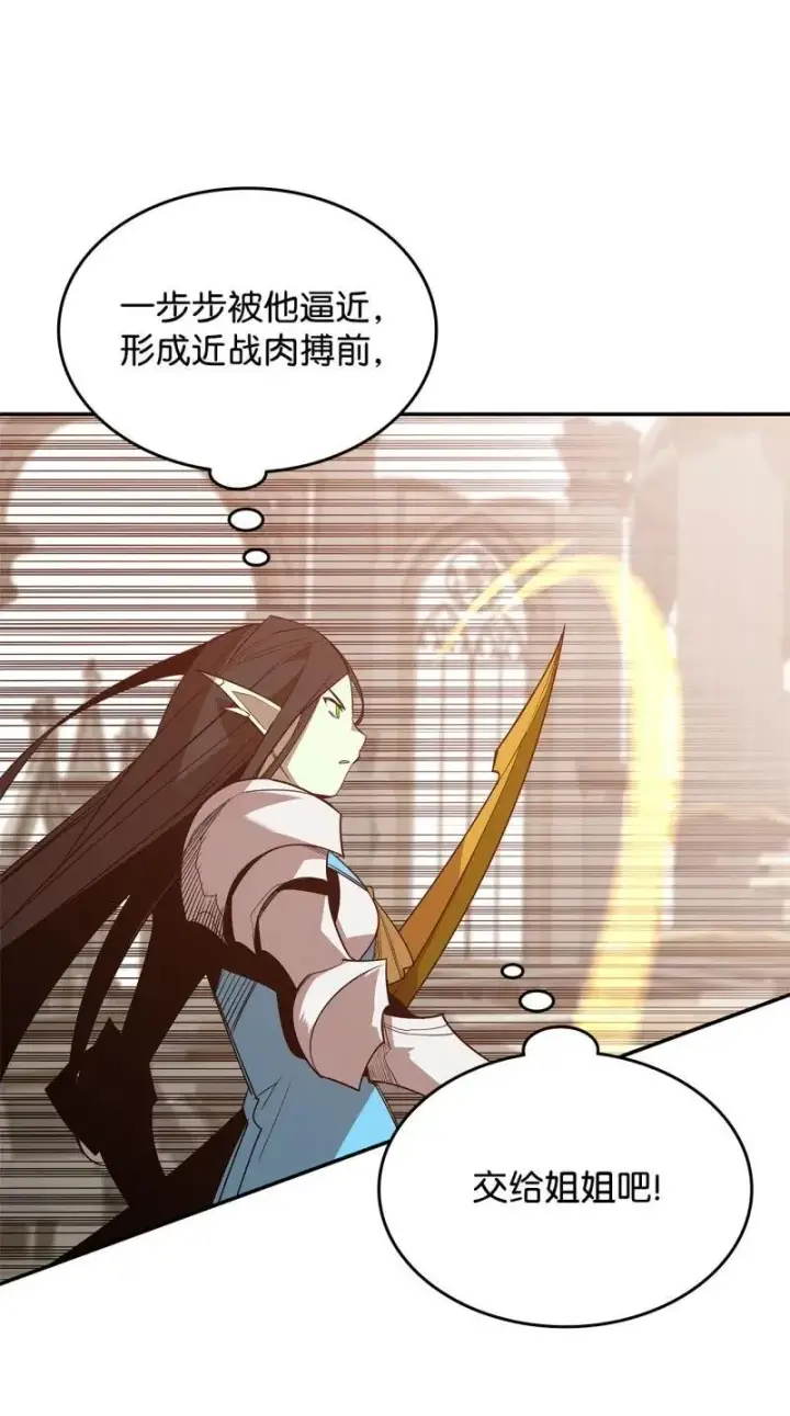 漫画《全裸菜鸟在异世界被摩擦》169 战术性翻盘第42张图