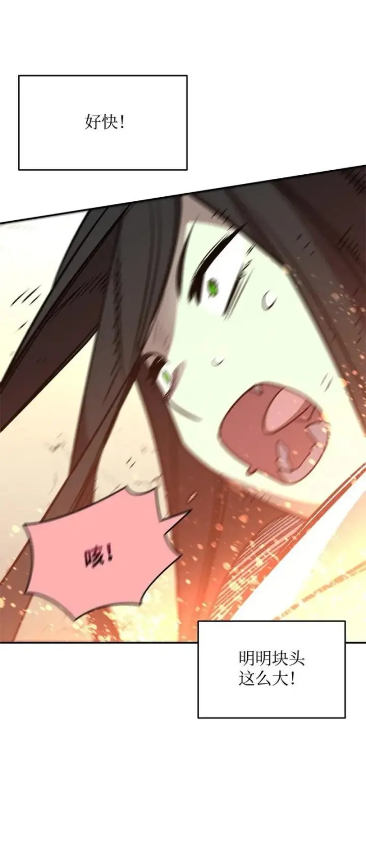 漫画《全裸菜鸟在异世界被摩擦》169 战术性翻盘第48张图