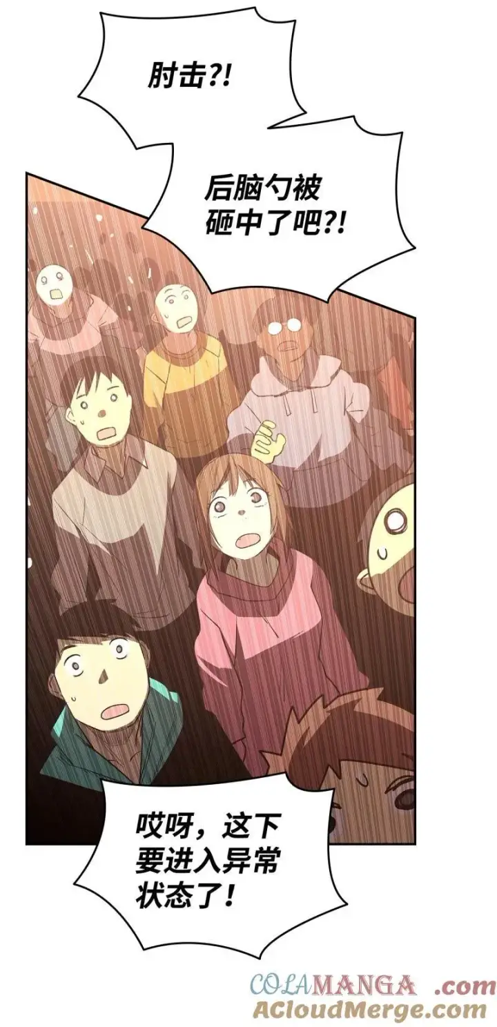 漫画《全裸菜鸟在异世界被摩擦》169 战术性翻盘第58张图