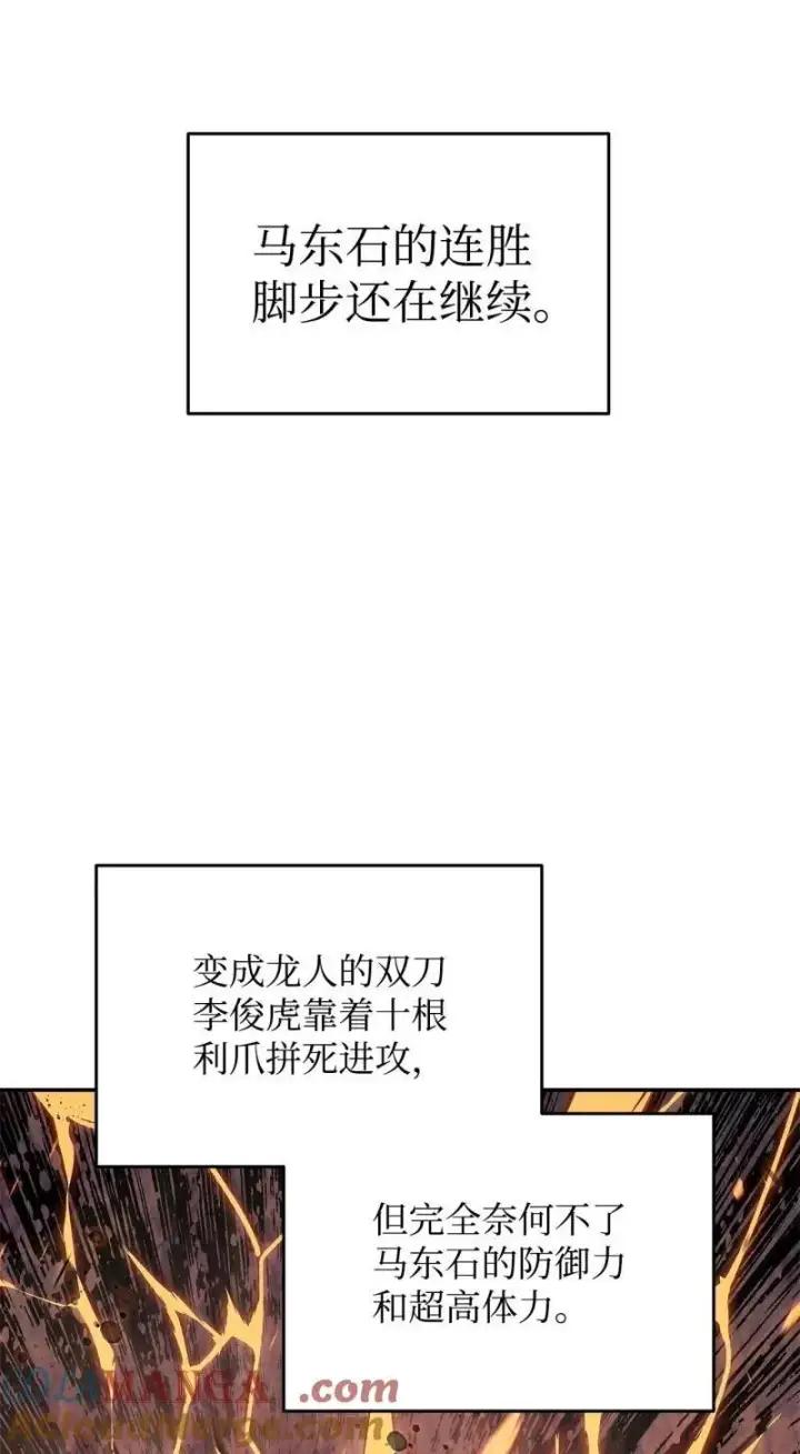 漫画《全裸菜鸟在异世界被摩擦》169 战术性翻盘第70张图