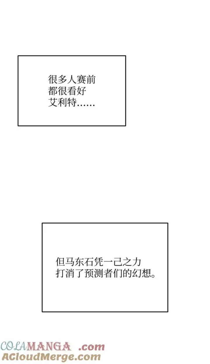 漫画《全裸菜鸟在异世界被摩擦》169 战术性翻盘第73张图