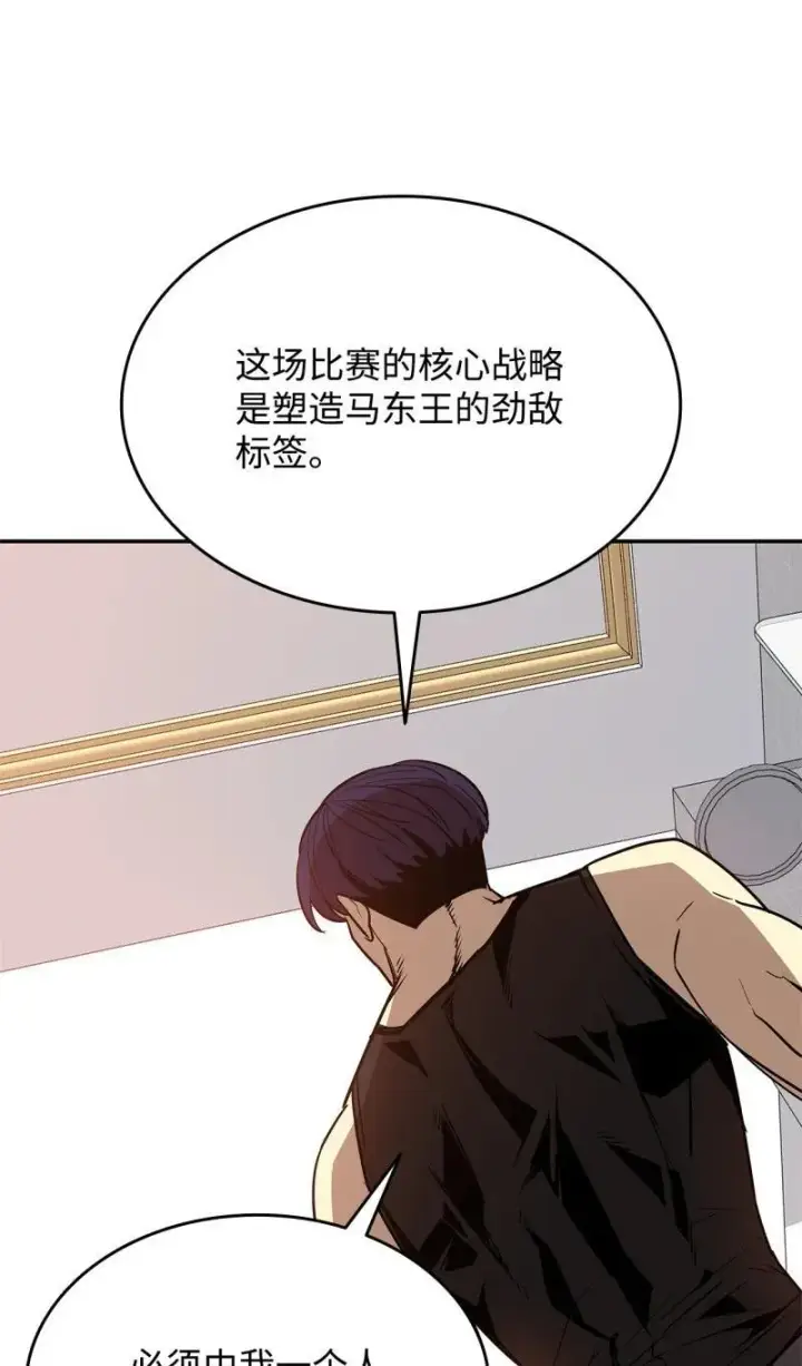 漫画《全裸菜鸟在异世界被摩擦》169 战术性翻盘第81张图