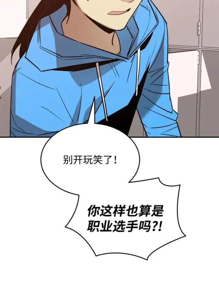 漫画《全裸菜鸟在异世界被摩擦》169 战术性翻盘第84张图