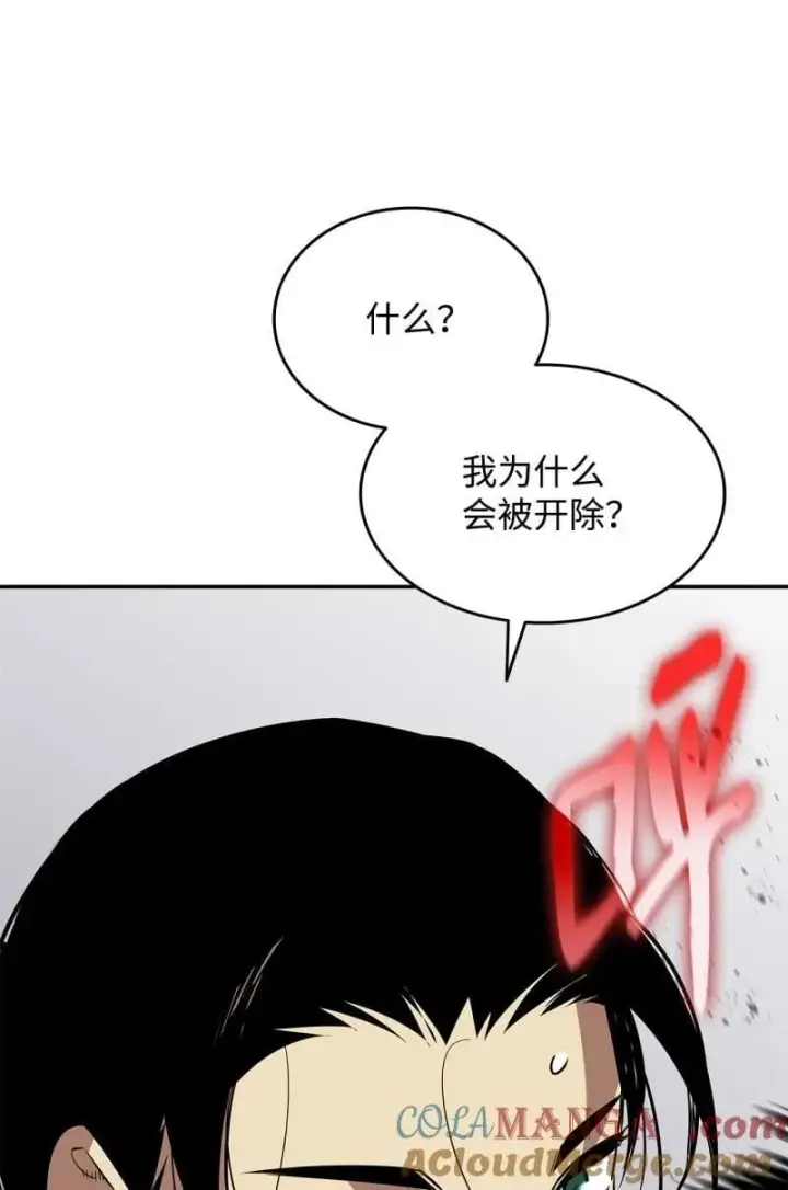 漫画《全裸菜鸟在异世界被摩擦》169 战术性翻盘第88张图