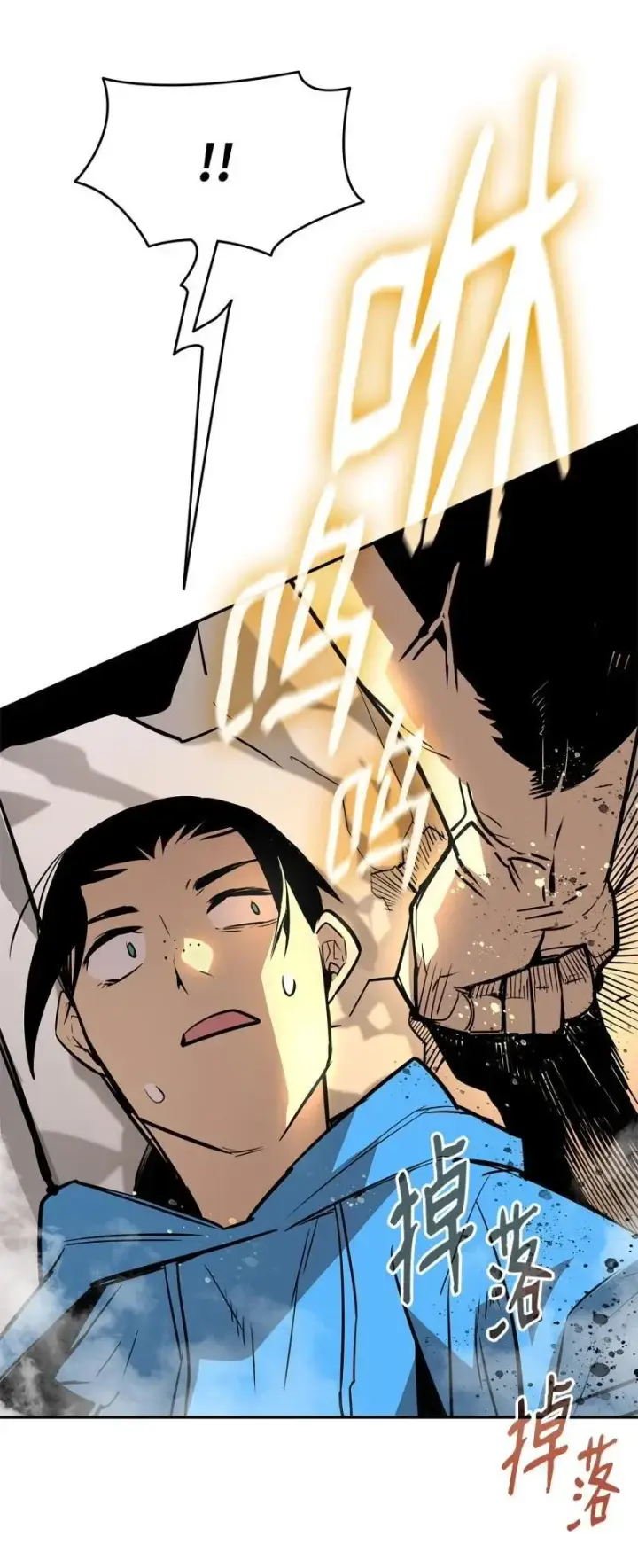 漫画《全裸菜鸟在异世界被摩擦》169 战术性翻盘第92张图