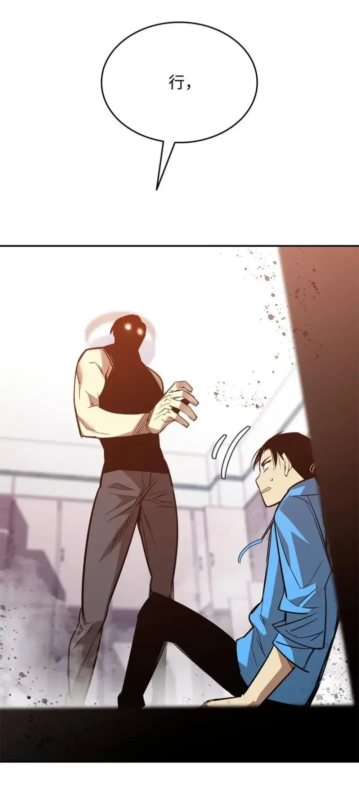 漫画《全裸菜鸟在异世界被摩擦》169 战术性翻盘第93张图