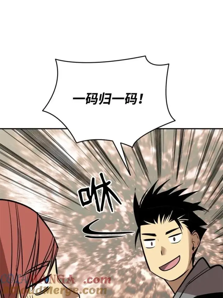漫画《全裸菜鸟在异世界被摩擦》170 赛前准备第13张图