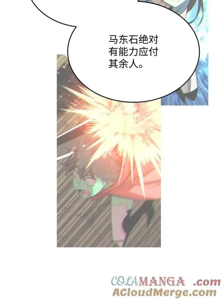 漫画《全裸菜鸟在异世界被摩擦》170 赛前准备第19张图