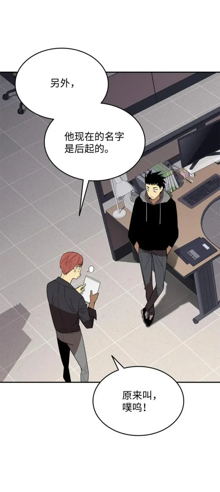 漫画《全裸菜鸟在异世界被摩擦》170 赛前准备第23张图