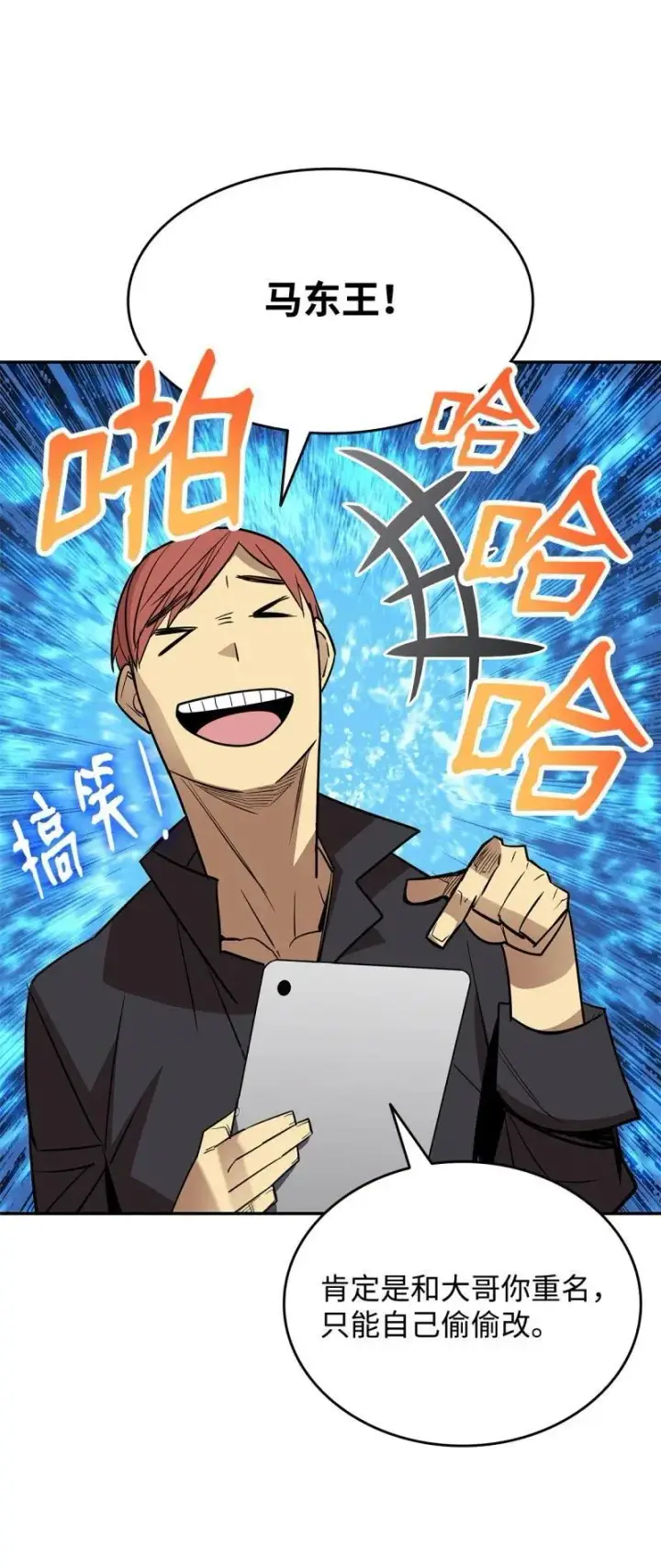 漫画《全裸菜鸟在异世界被摩擦》170 赛前准备第24张图