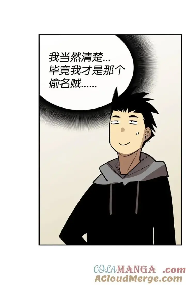 漫画《全裸菜鸟在异世界被摩擦》170 赛前准备第25张图