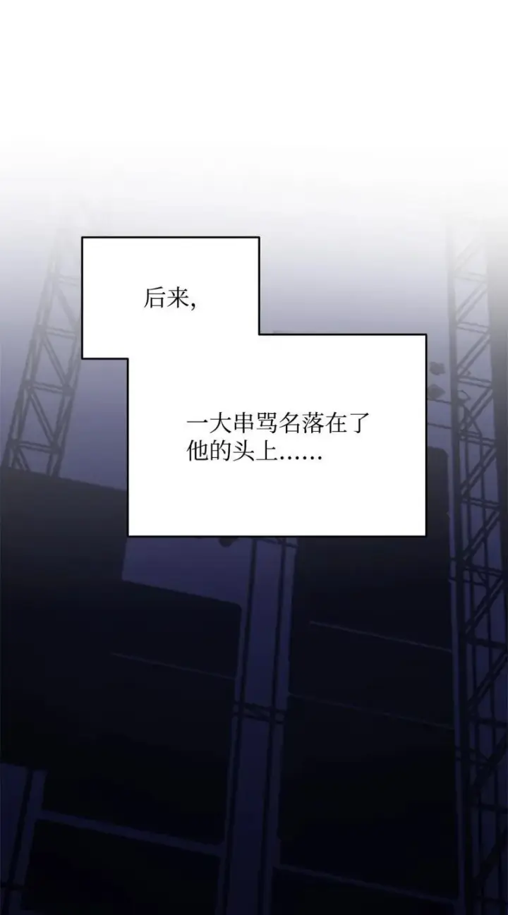 漫画《全裸菜鸟在异世界被摩擦》170 赛前准备第36张图