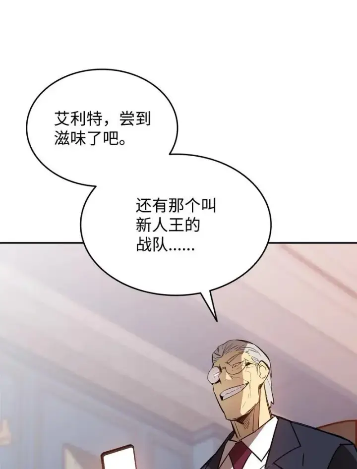 漫画《全裸菜鸟在异世界被摩擦》170 赛前准备第5张图