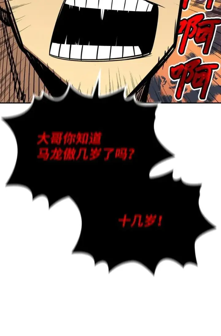 漫画《全裸菜鸟在异世界被摩擦》170 赛前准备第51张图