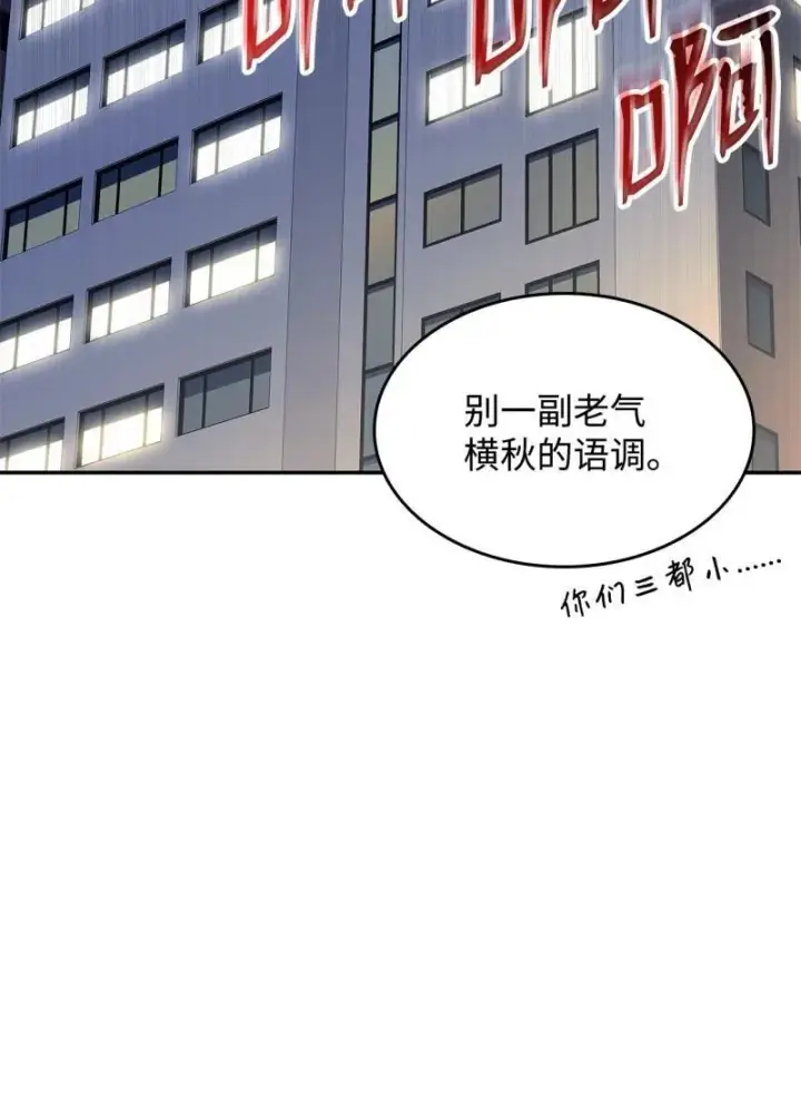 漫画《全裸菜鸟在异世界被摩擦》170 赛前准备第56张图