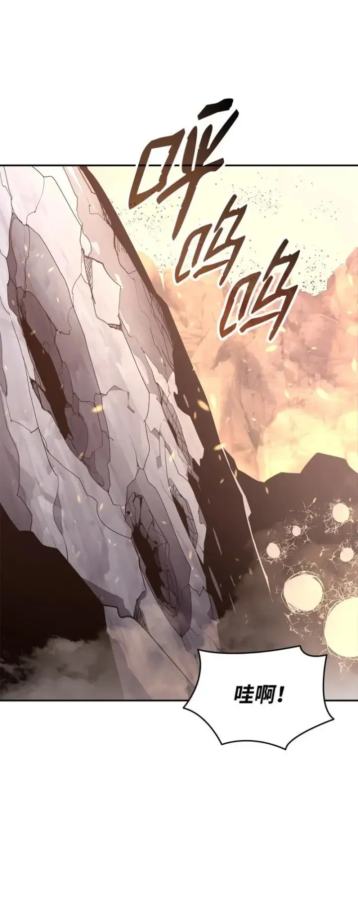 漫画《全裸菜鸟在异世界被摩擦》170 赛前准备第60张图