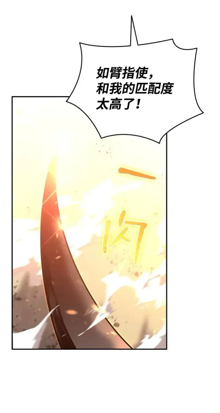 漫画《全裸菜鸟在异世界被摩擦》170 赛前准备第62张图