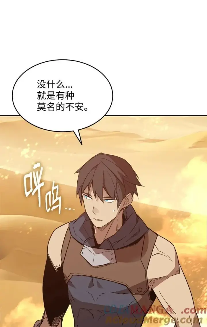 漫画《全裸菜鸟在异世界被摩擦》170 赛前准备第64张图