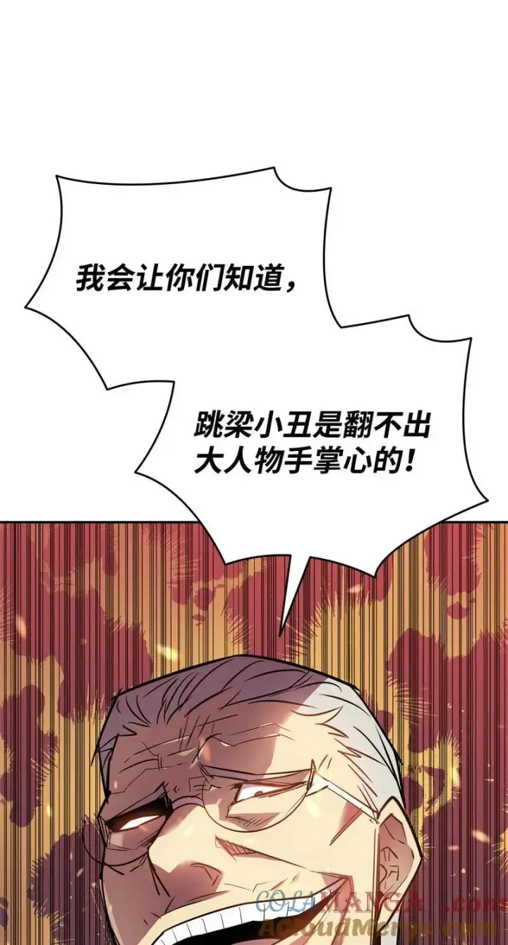 漫画《全裸菜鸟在异世界被摩擦》170 赛前准备第7张图
